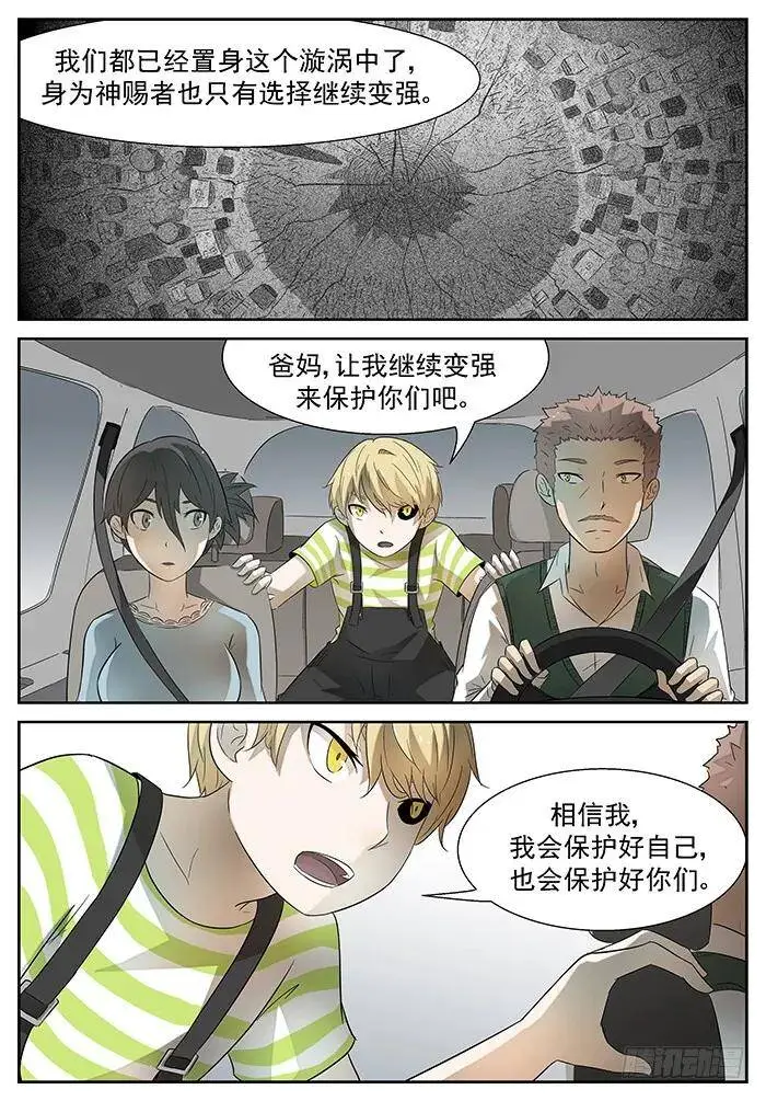 沙滩 上 第10页