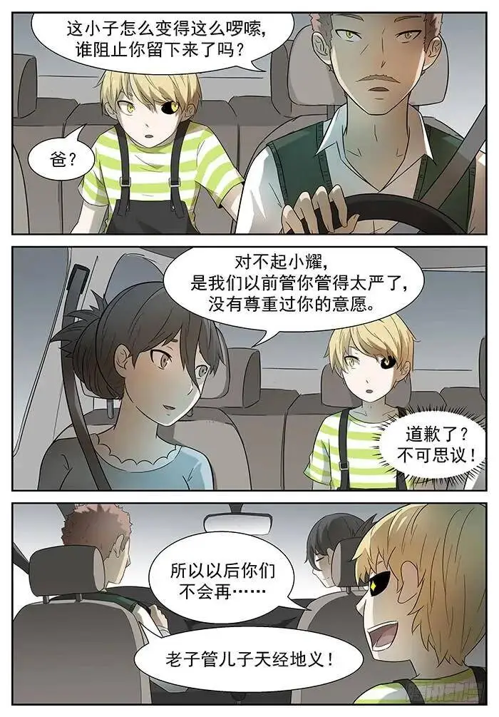 沙滩 上 第11页