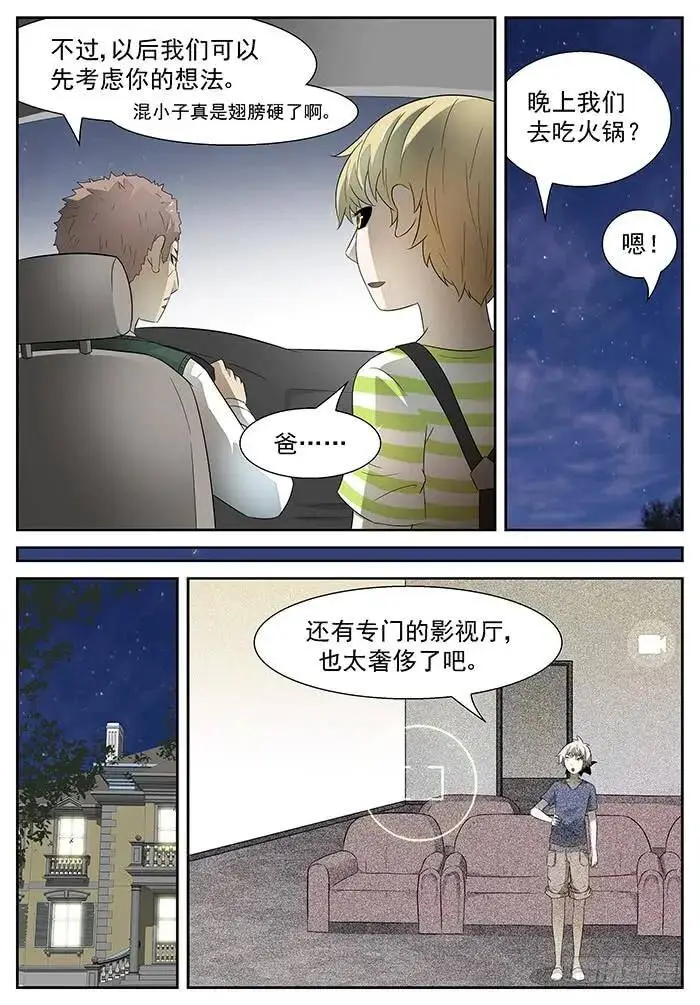 沙滩 上 第12页