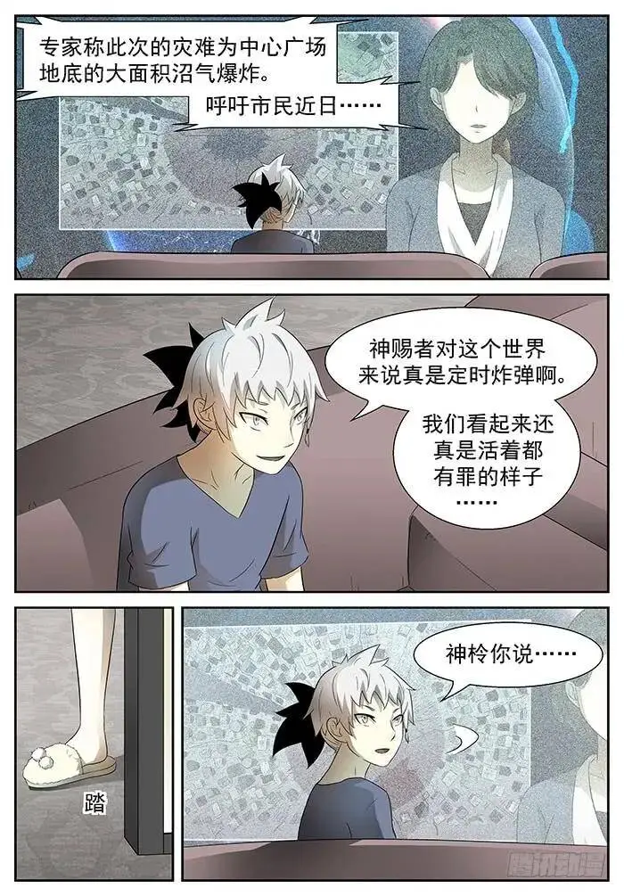 沙滩 下 第1页