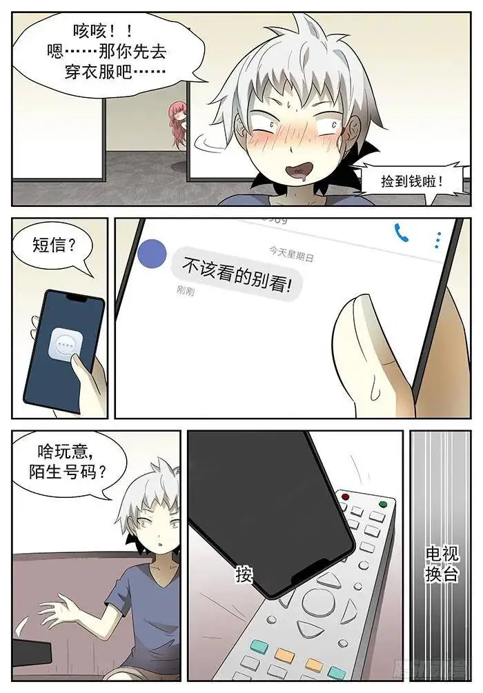 沙滩 下 第3页