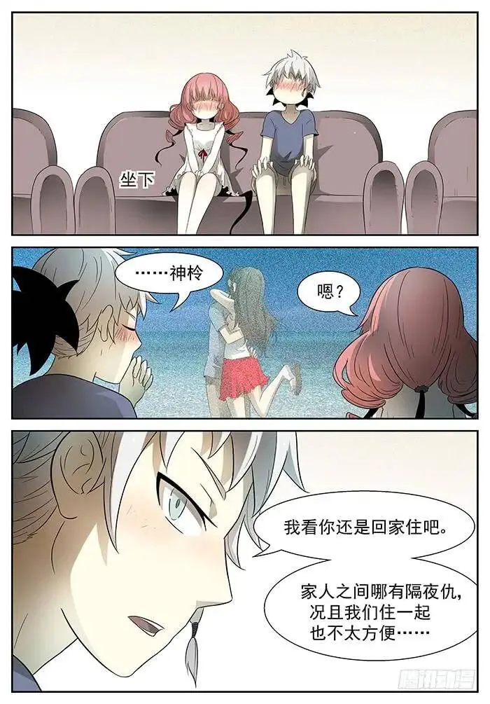 沙滩 下 第5页