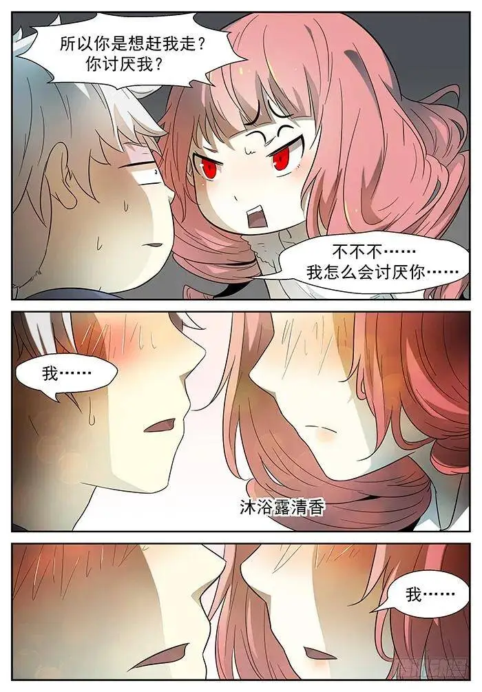 沙滩 下 第6页