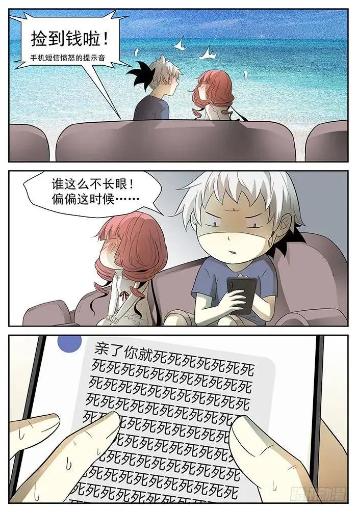 沙滩 下 第7页