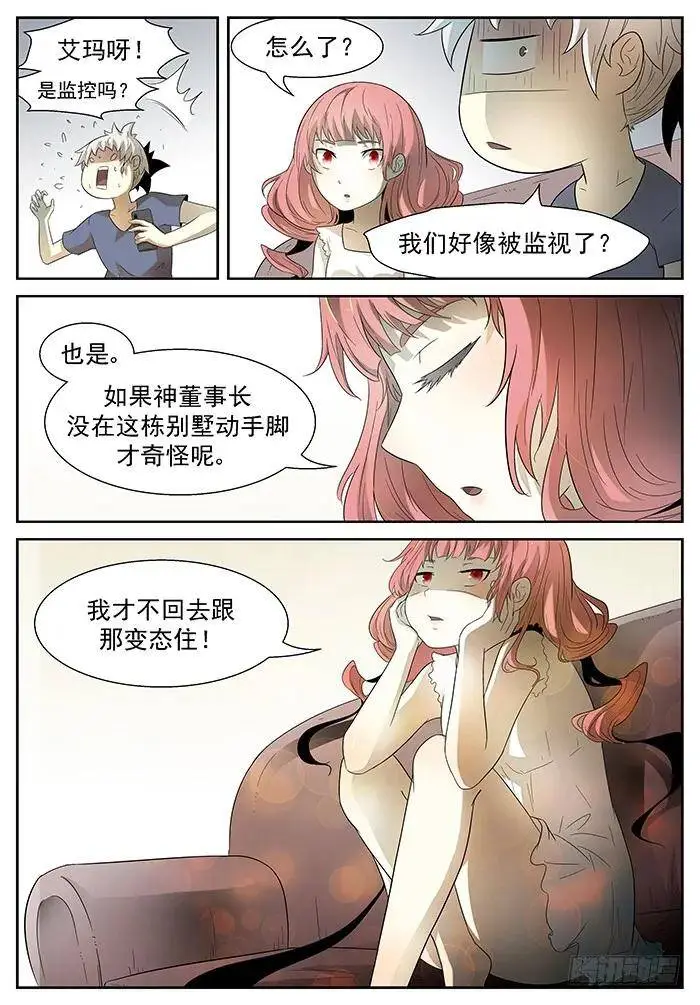 沙滩 下 第8页