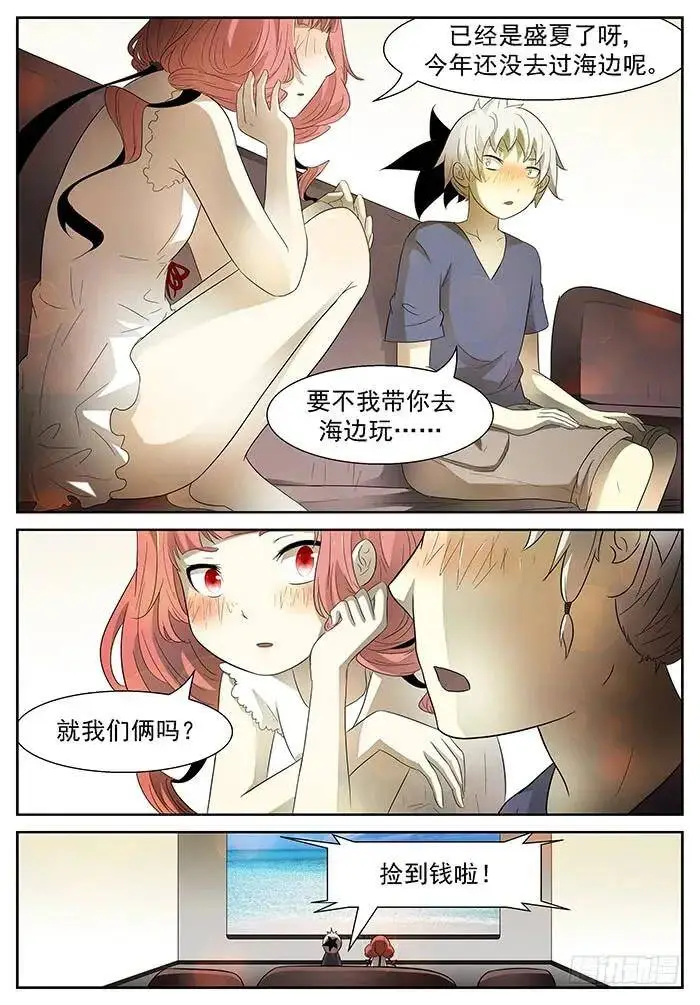 沙滩 下 第9页