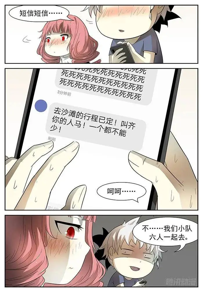 沙滩 下 第10页