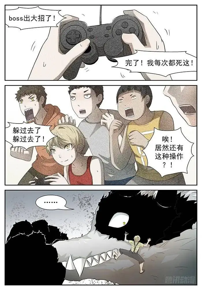 滚回去 下 第2页