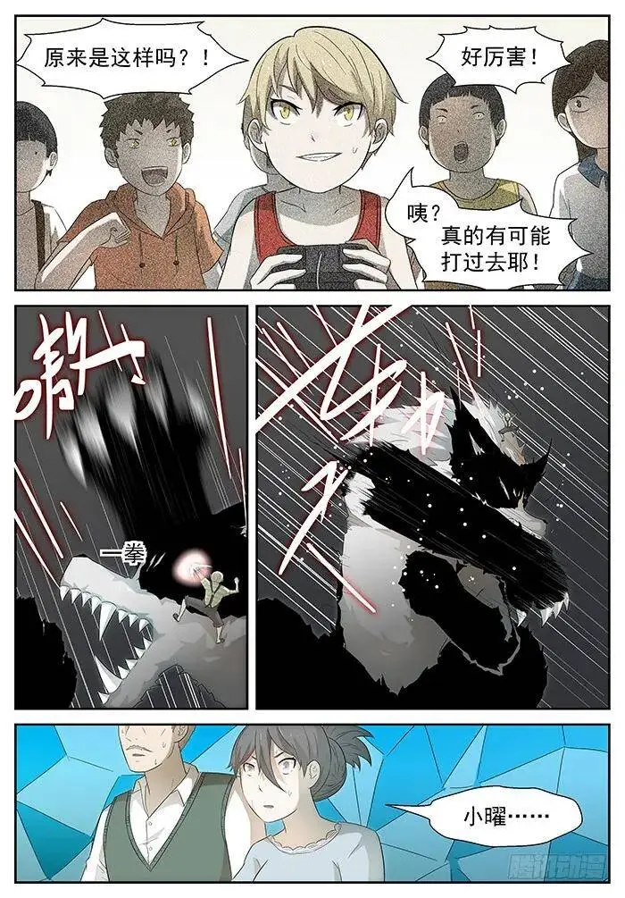 滚回去 下 第3页