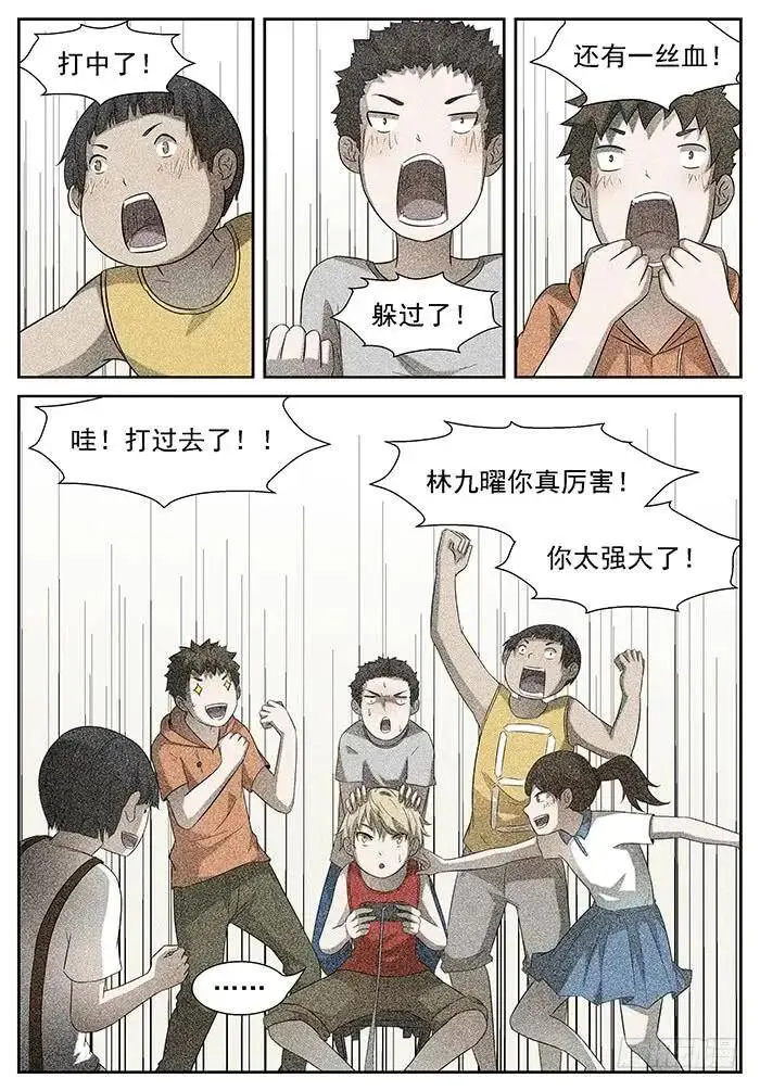 滚回去 下 第4页