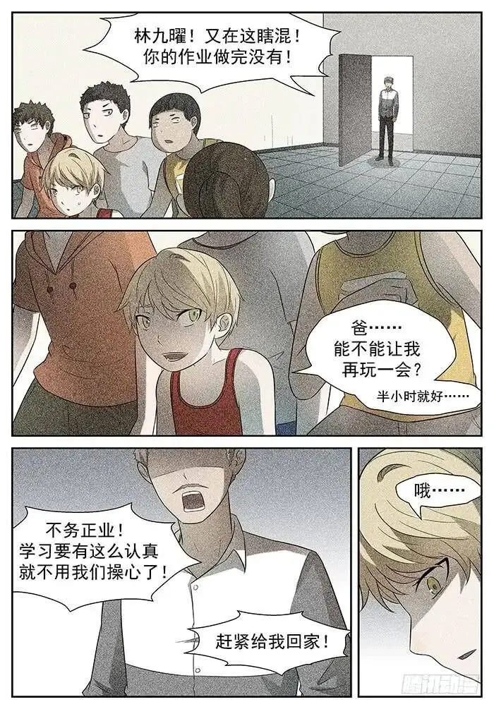 滚回去 下 第5页