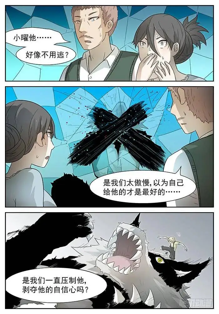 滚回去 下 第6页