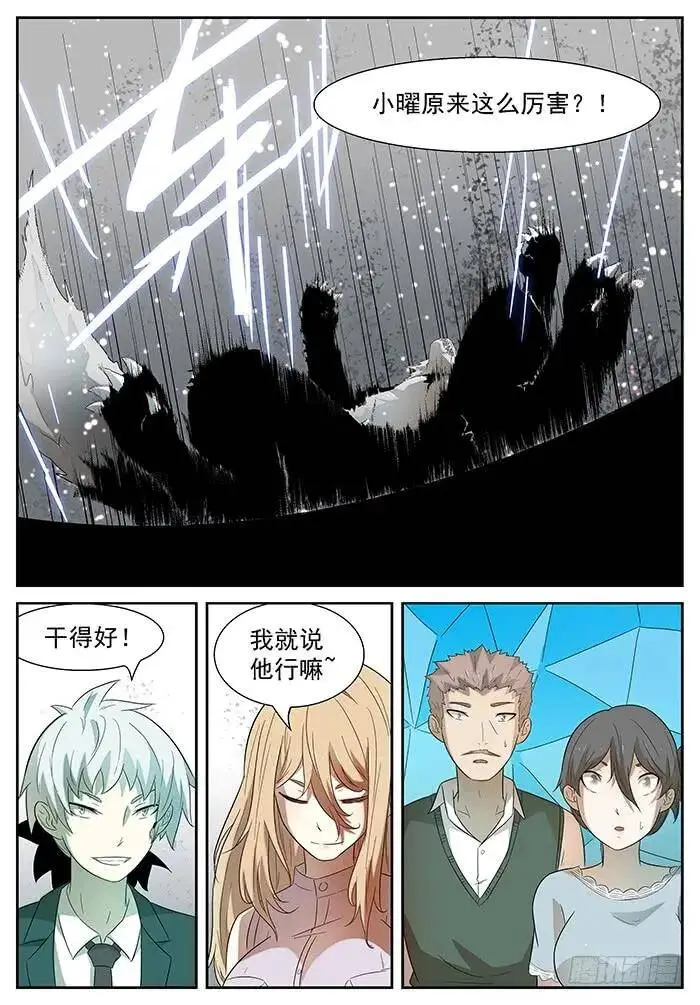 滚回去 下 第7页
