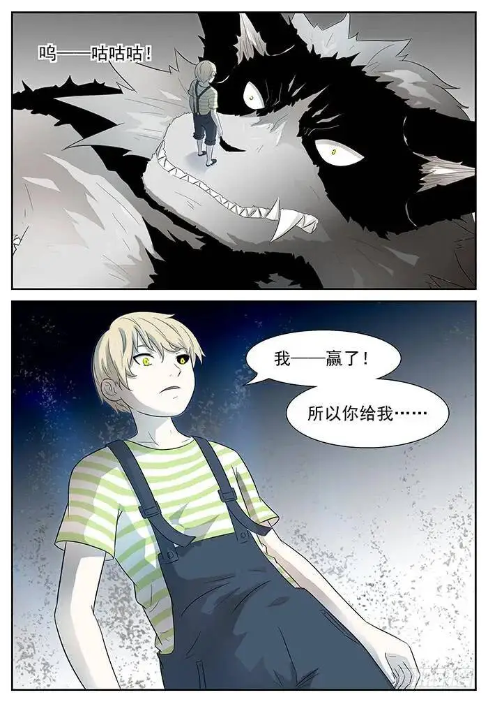 滚回去 下 第8页