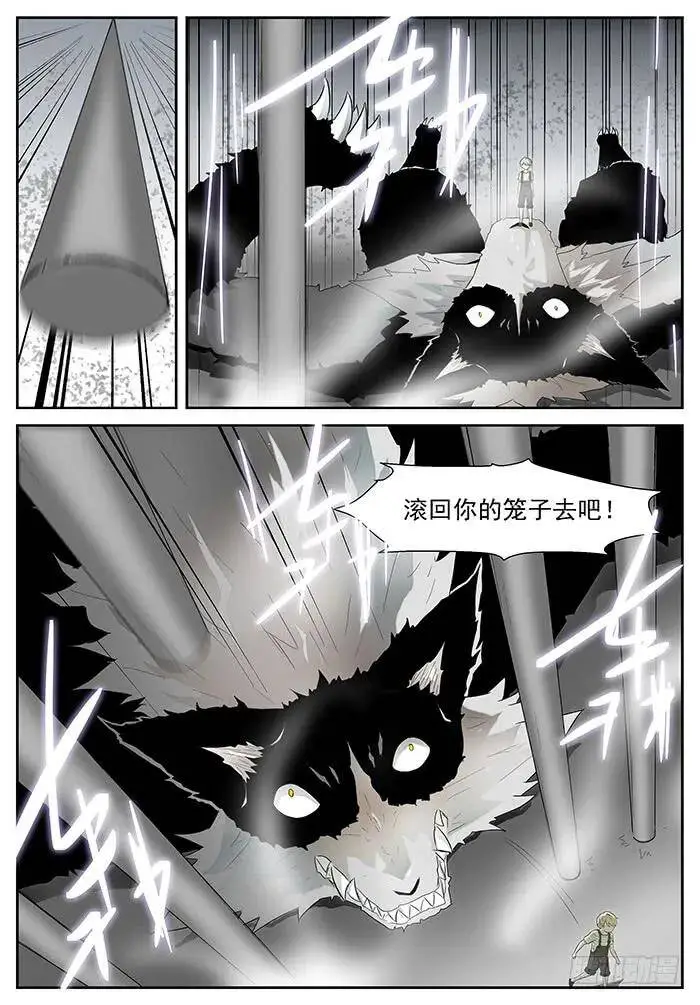 滚回去 下 第9页