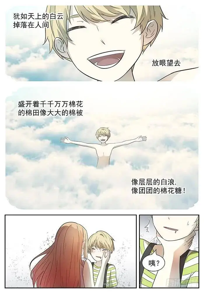 滚回去 上 第1页