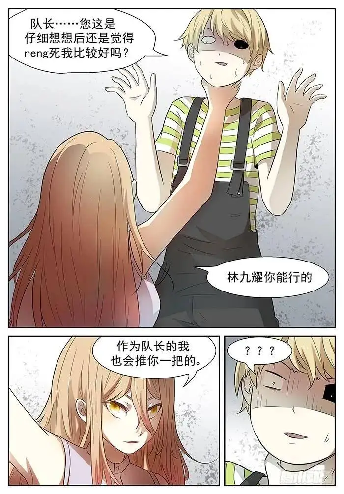 滚回去 上 第2页