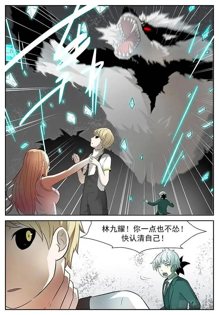 滚回去 上 第3页