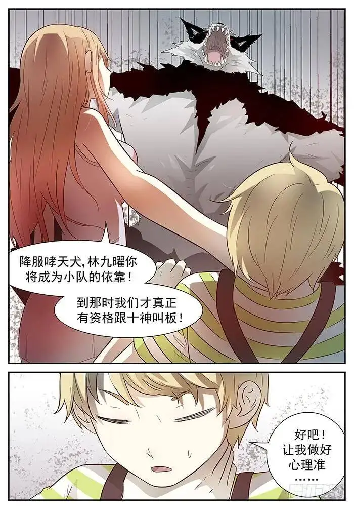 滚回去 上 第4页