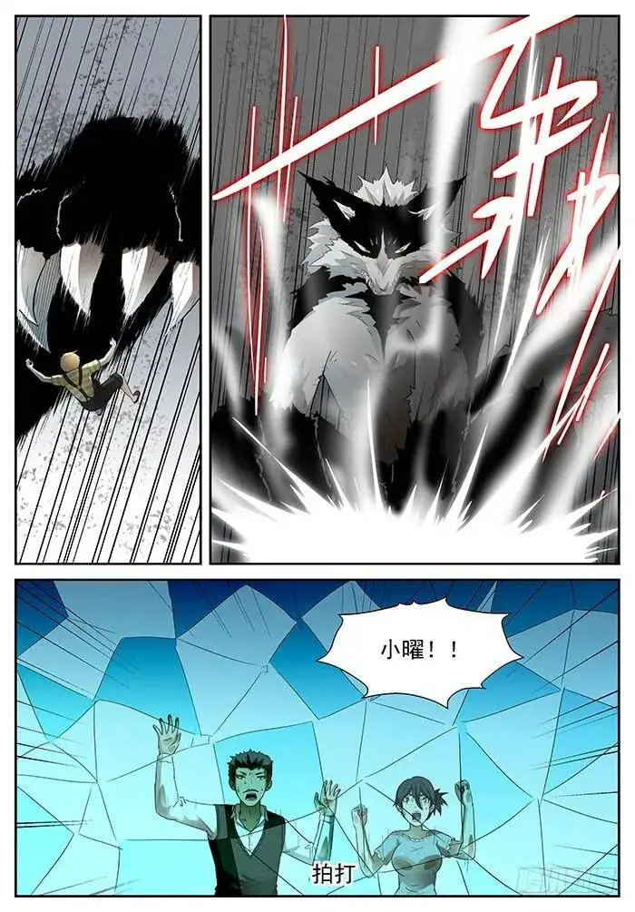 滚回去 上 第7页