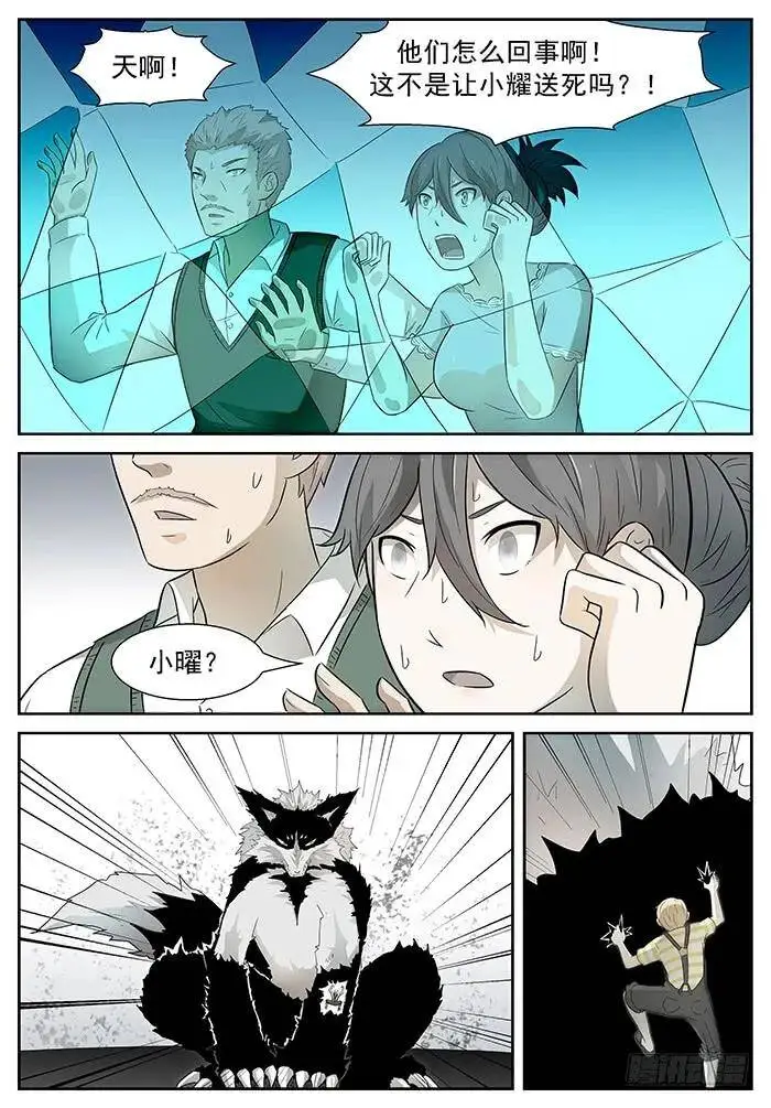 滚回去 上 第8页