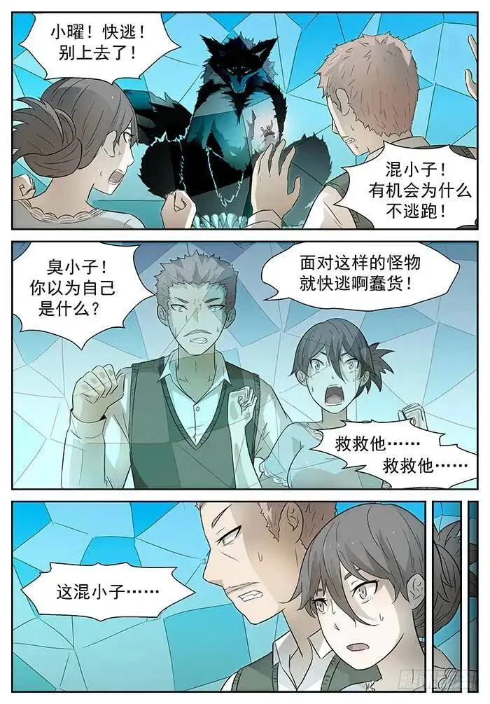 滚回去 上 第9页