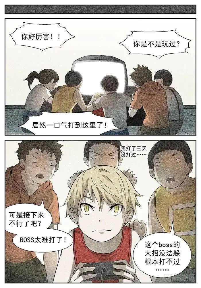 滚回去 上 第10页