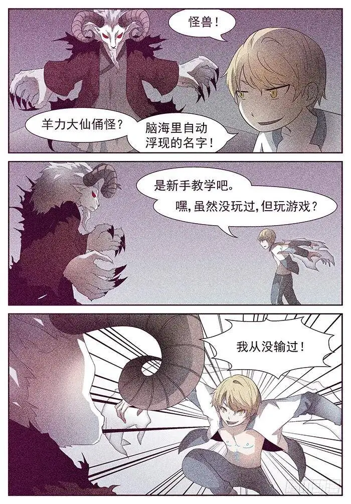 游戏 下 第2页