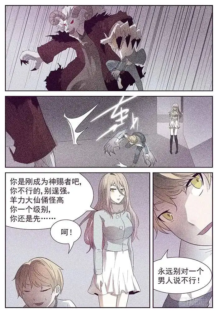 游戏 下 第3页