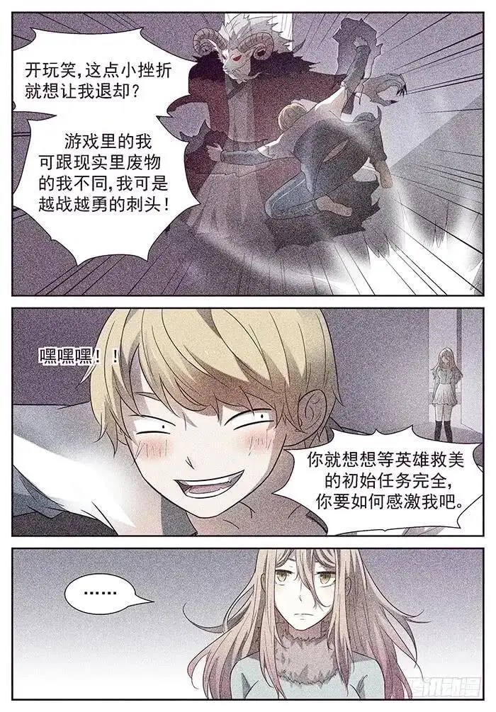 游戏 下 第4页