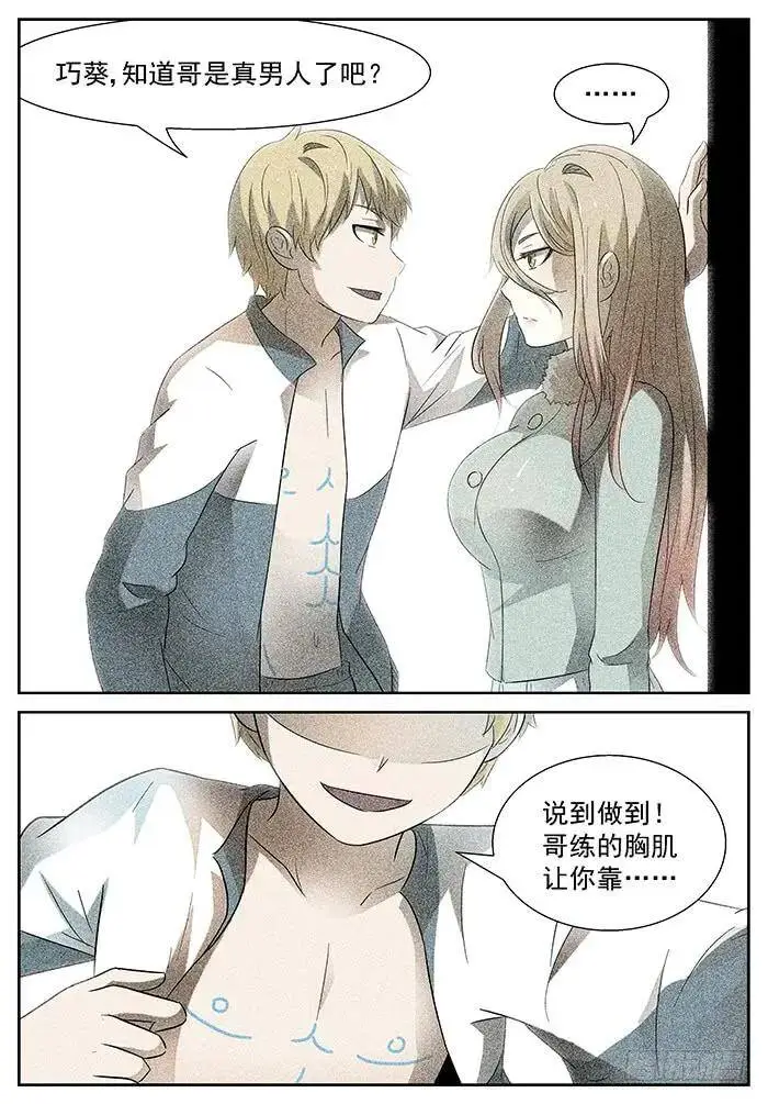 游戏 下 第7页
