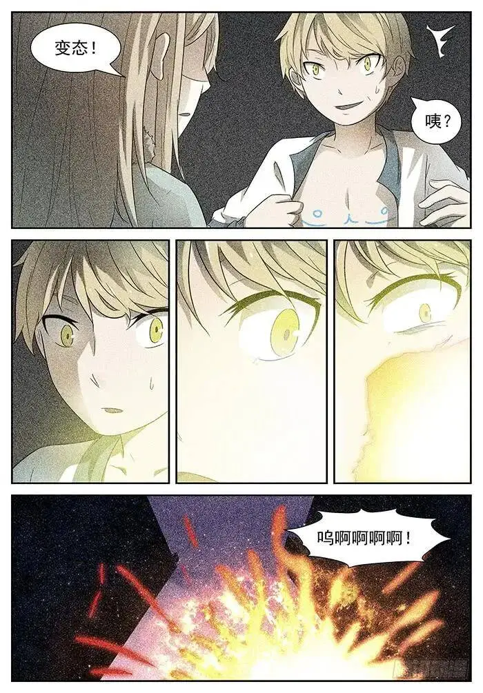 游戏 下 第8页
