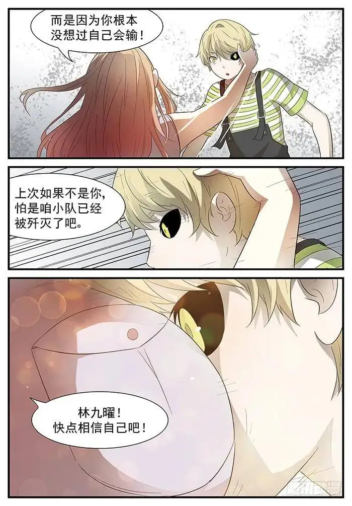 游戏 下 第11页