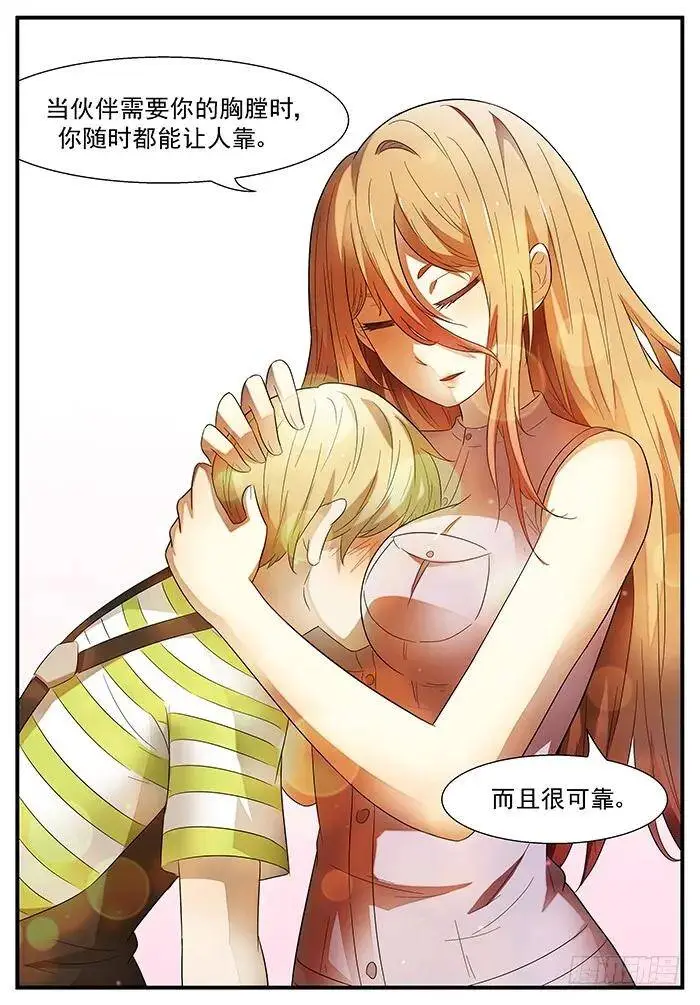 游戏 下 第12页