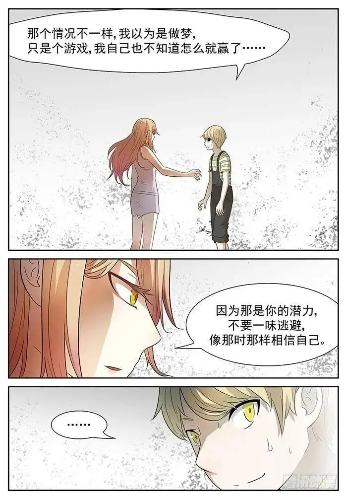游戏 上 第2页