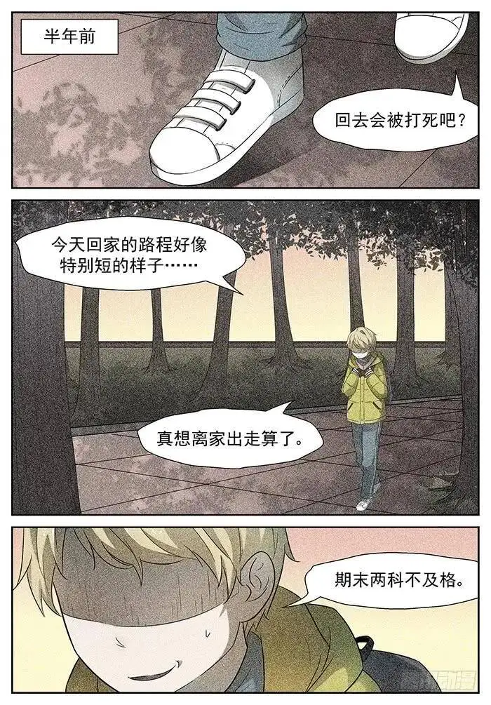 游戏 上 第3页