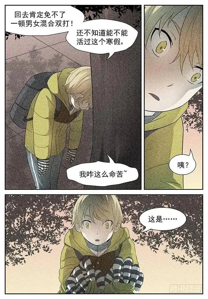 游戏 上 第4页