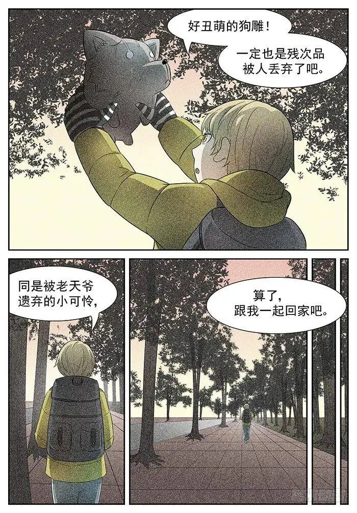 游戏 上 第5页