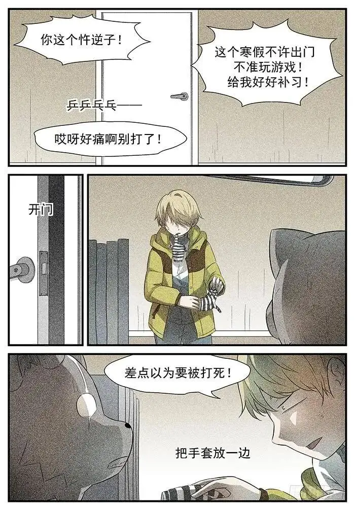 游戏 上 第6页