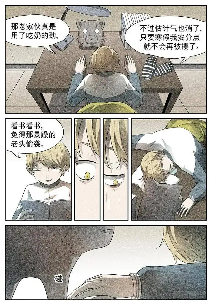 游戏 上 第7页
