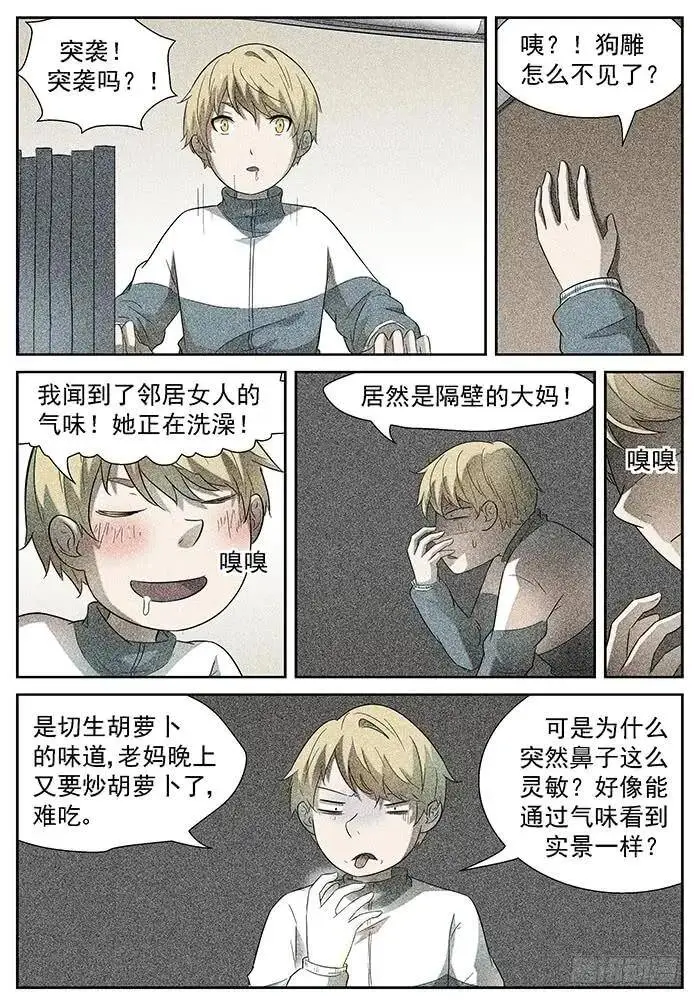 游戏 上 第8页