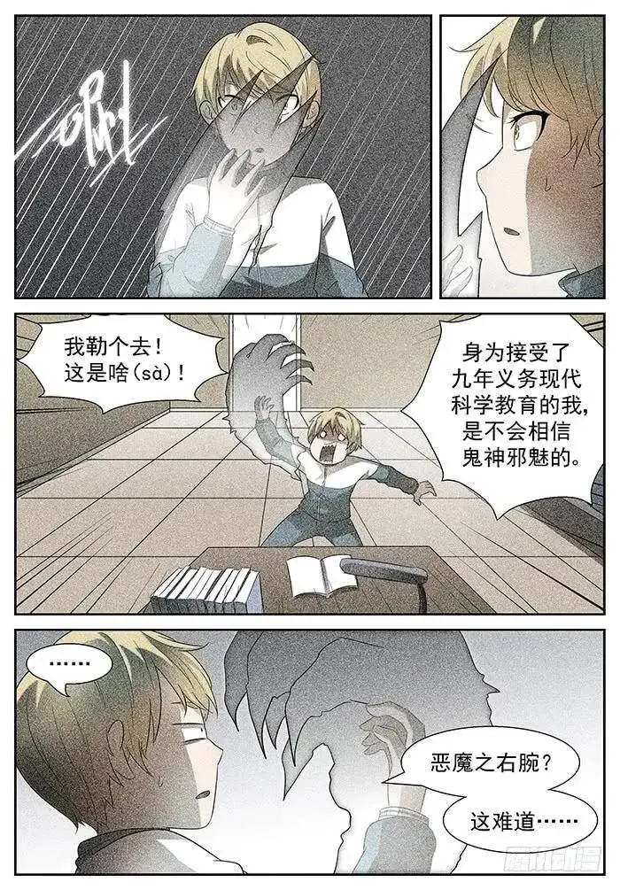 游戏 上 第9页