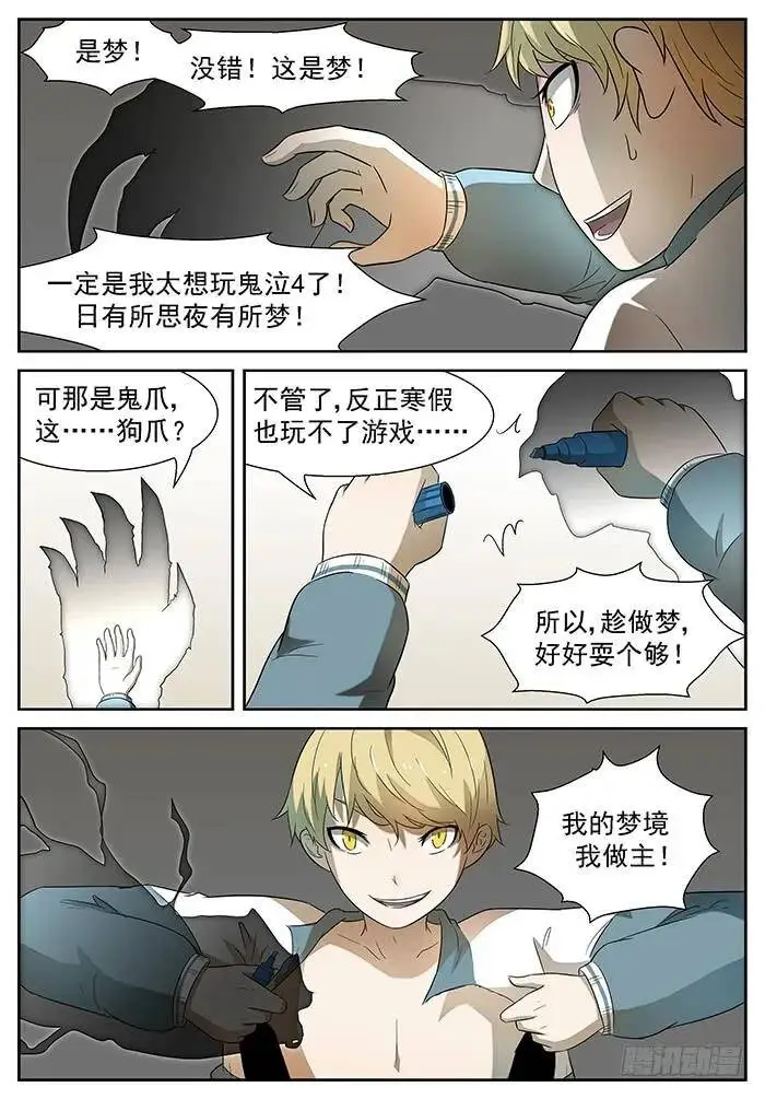 游戏 上 第10页