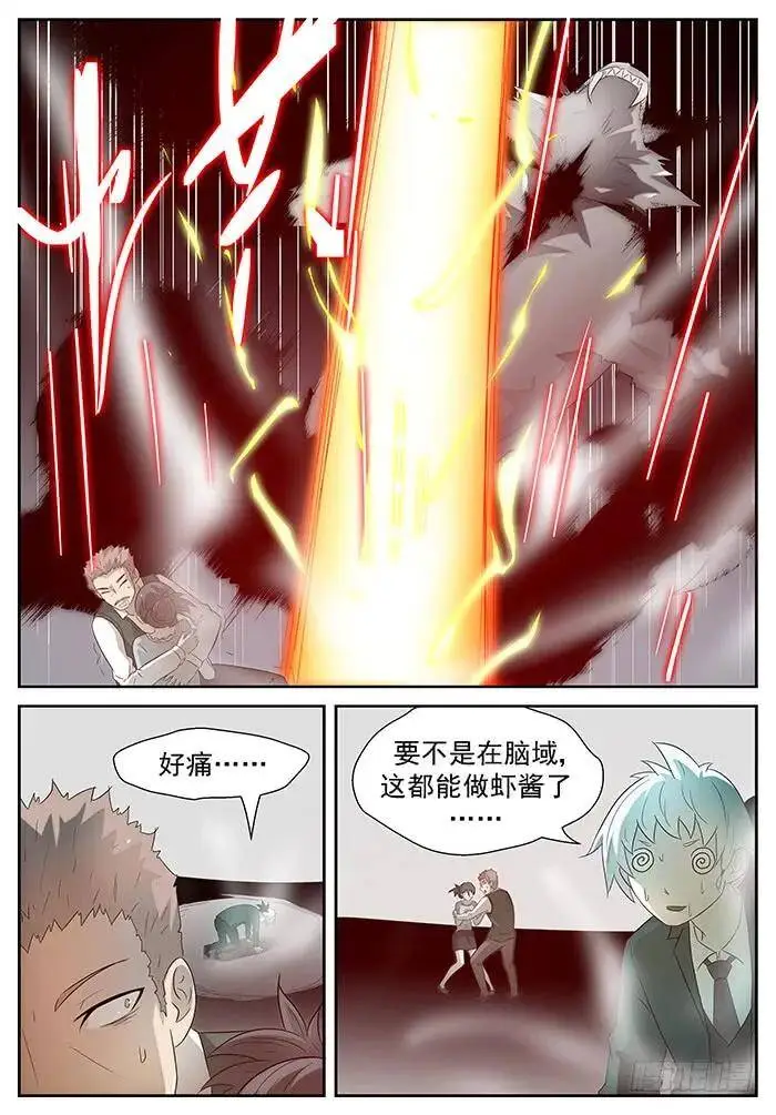 那是哥斯拉 下 第2页
