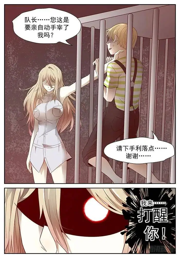 那是哥斯拉 下 第10页