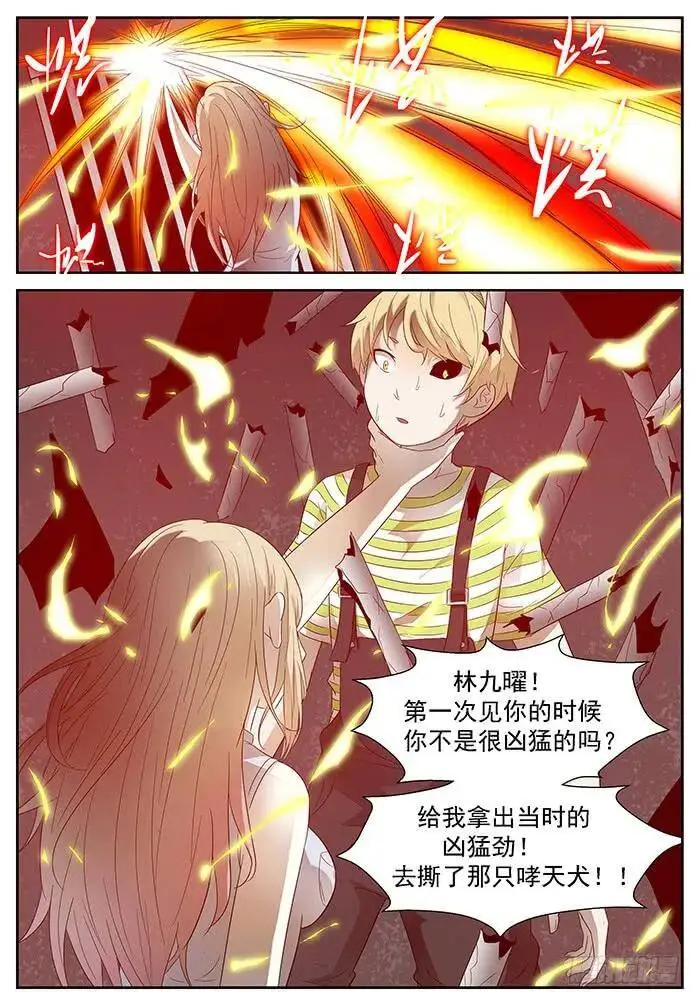 那是哥斯拉 下 第11页