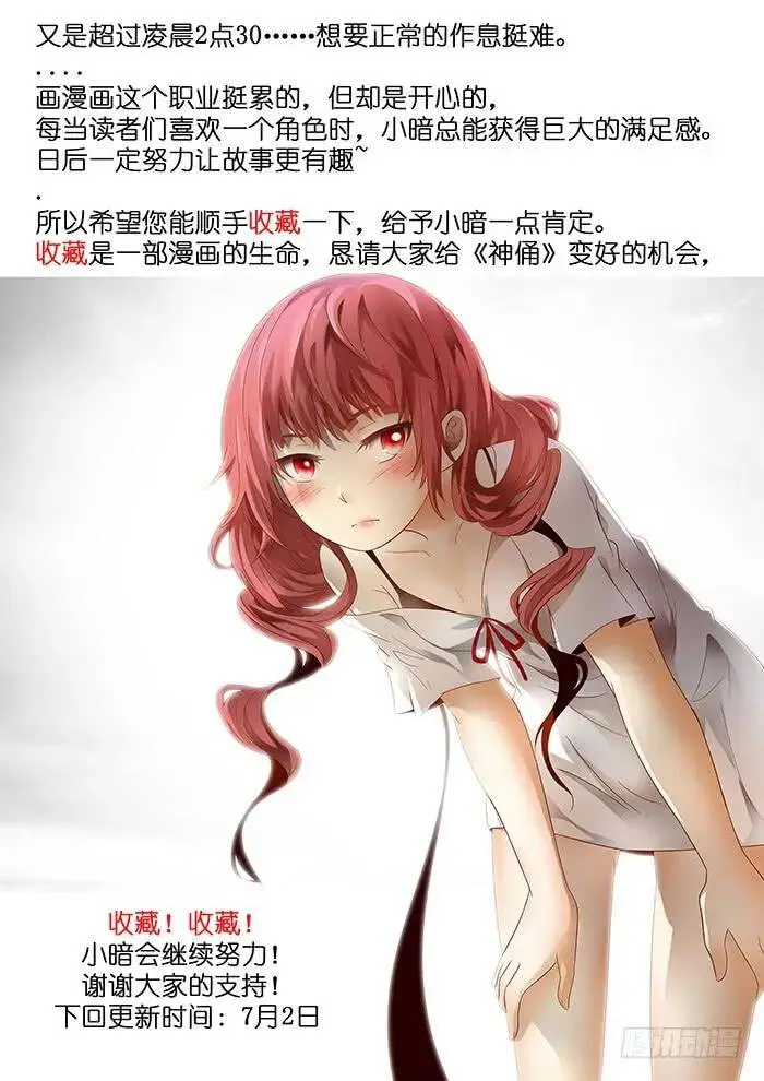 那是哥斯拉 下 第12页