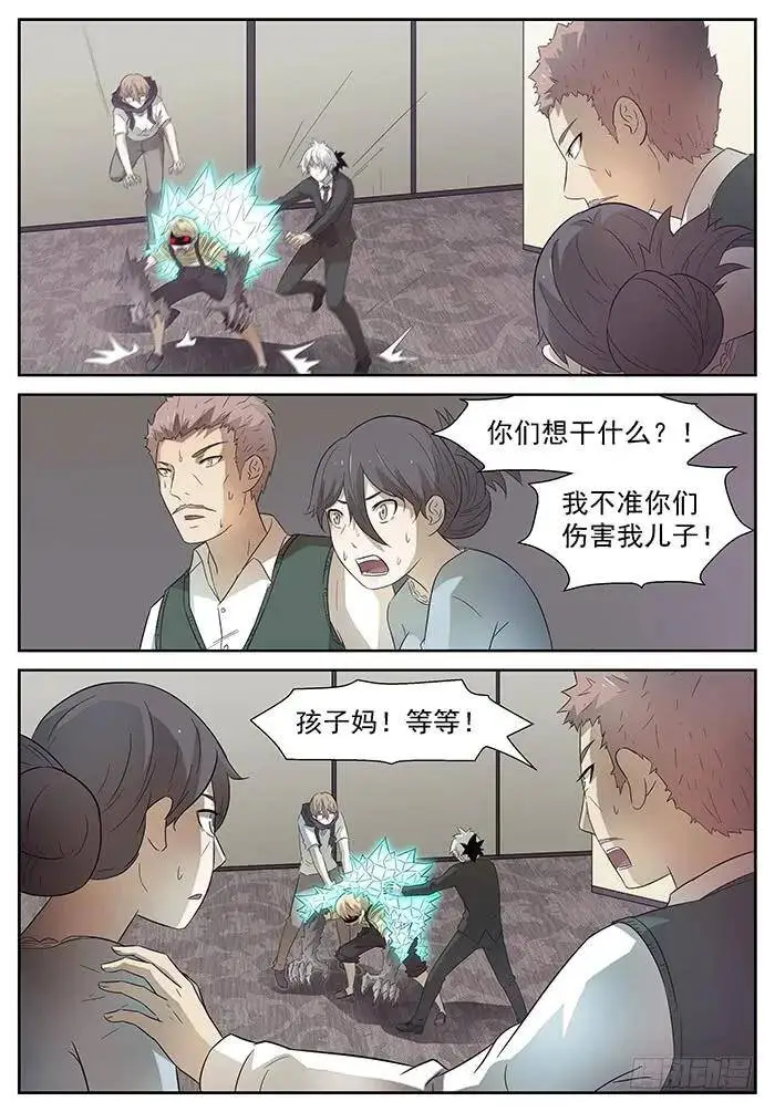那是哥斯拉 上 第3页
