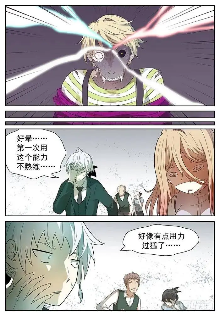 那是哥斯拉 上 第8页