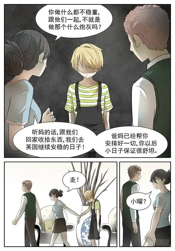 最后的告别 下 第2页